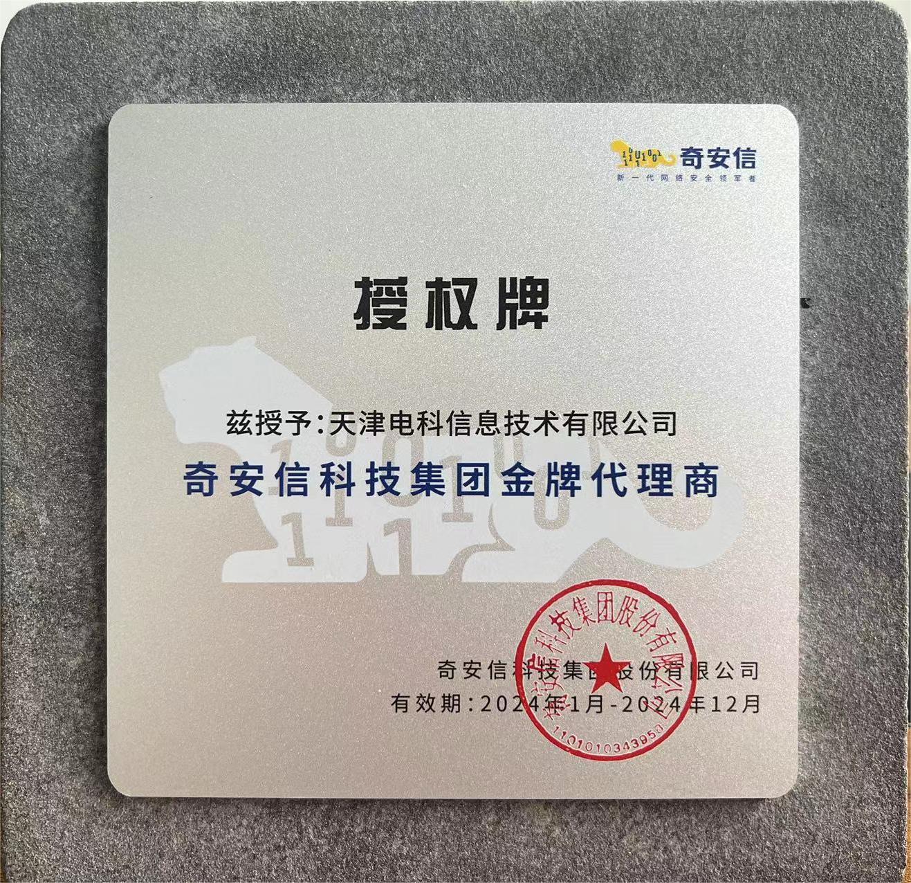 奇安信.jpg